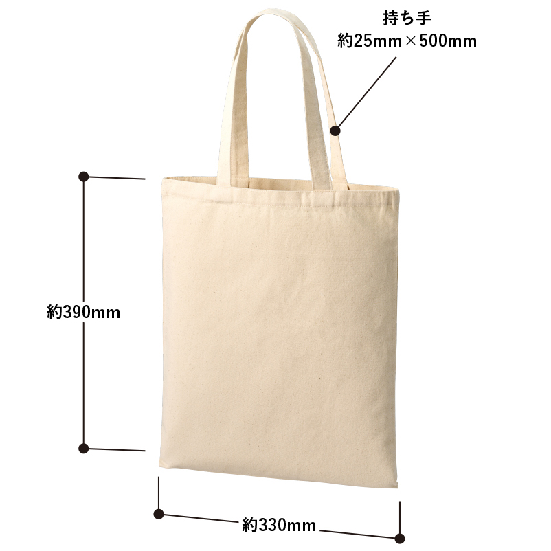 ライトキャンバスフラットトートバッグ(L)ナチュラル 寸法・サイズ