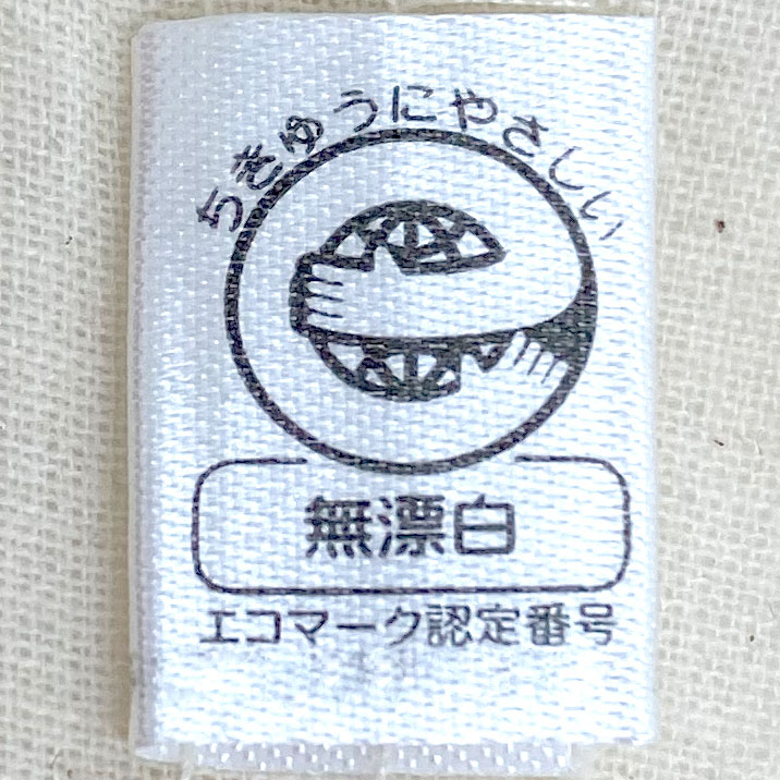 ライトキャンバスフラットトートバッグ（LL）ナチュラル このバッグは「エコマーク」を取得している無漂白タイプなんです。エコマークって、簡単にいうと“地球にやさしい商品”にだけつけられる環境ラベルのこと。生産から使い終わって捨てるところまで、全体を通して環境への負担が少ないと認められた証なんですよ。

正直、はじめて無漂白のバッグを手にしたときは「ちょっと生成りっぽくて素朴だな」と思ったんですが、実際に使ってみるとその自然な風合いがすごくいいんです。派手さがない分、どんな服にも合わせやすくて、想像以上におしゃれに見えるんですよね。

それに、環境にやさしいものを持っていると、なんとなく自分の気持ちもすっきりするというか。例えば友達と話していて「このバッグ、エコマークついてるんだよ」なんて伝えると、「へぇ～すごいね！」ってリアクションが返ってくるんです。実際、説明できるくらい具体的に理解していると、人に勧めやすいし、自分でも納得して使えるから満足感が違います。

環境のために無理をしてる感じはなく、自然体で取り入れられるアイテム。長く使えば使うほど、「やっぱりこれにしてよかったな」と思えるバッグなんです。