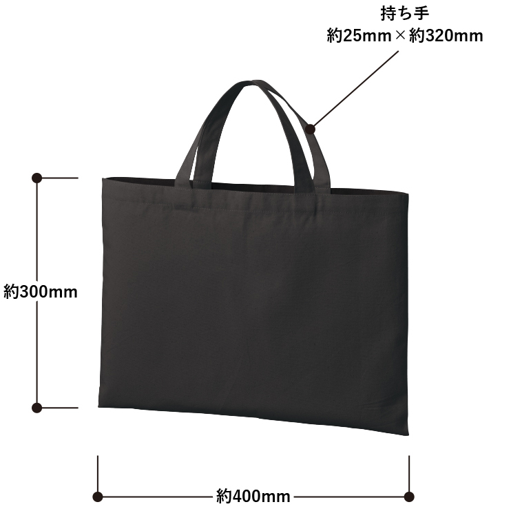 ライトキャンバスレッスントートバッグ2色 寸法・サイズ