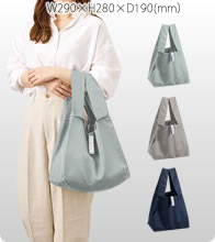 セルフレジで使いやすいスクエアデリバッグ 3色