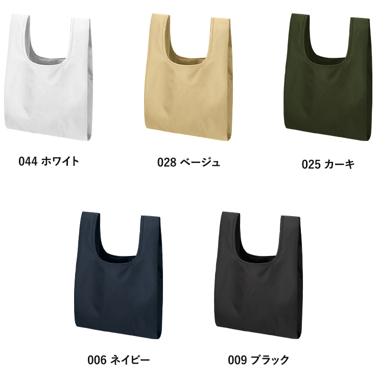 リップストップマルシェバッグ（M）5色 ネイビー ブラック カーキ ベージュ ホワイト