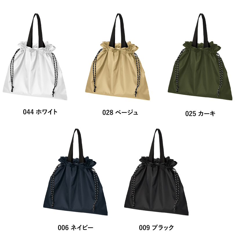 リップストップ巾着エコバッグ 5色 ネイビー ブラック カーキ ベージュ ホワイト