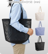 ハードメッシュトートバッグ（M）3色