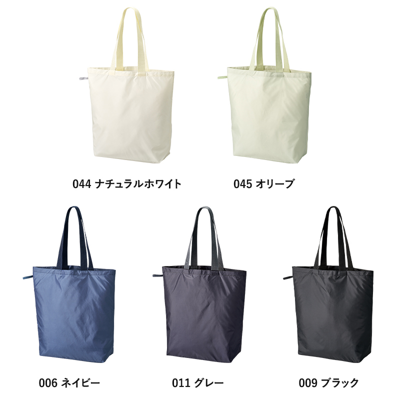 ファインライトポリバッグ(L)エコバッグ 5色 ナチュラルホワイト/オリーブ/ネイビー/グレー/ブラック