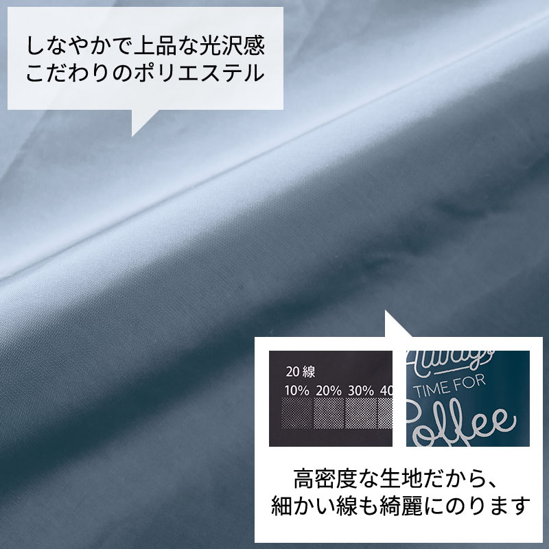 ファインライトポリ巾着ショルダーバッグ 5色しなやかで上品な光沢感 こだわりのポリエステル
高密度な生地だから、 細かい線も綺麗に印刷できます