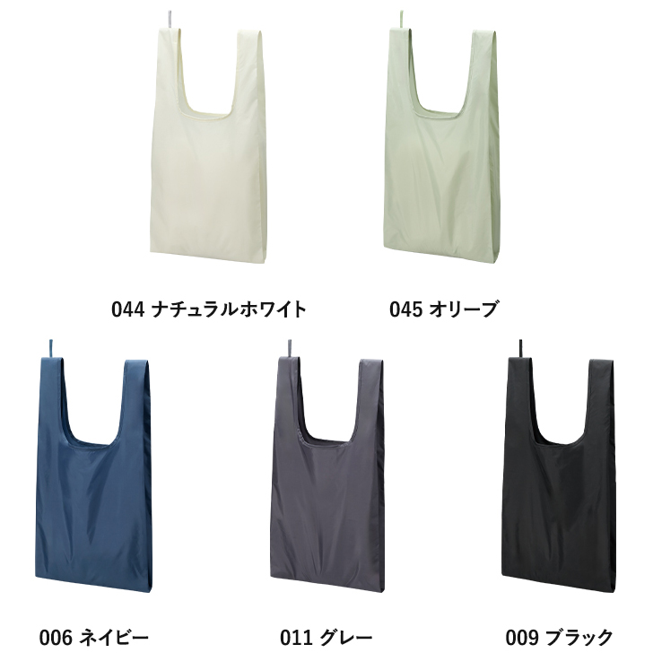 ファインライトポリマルシェバッグ(LL)エコバッグ 5色 ナチュラルホワイト/オリーブ/ネイビー/グレー/ブラック