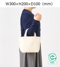 キャンバストート（S）インナーポケット＆ループ付　ナチュラル