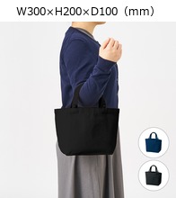 キャンバストート（S）インナーポケット＆ループ付2色