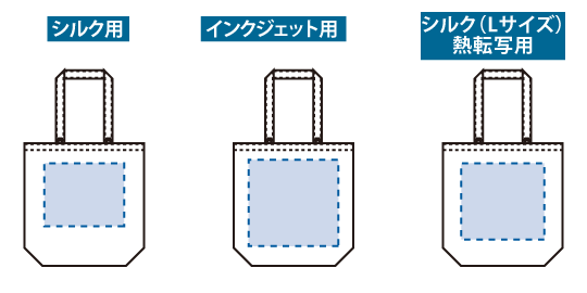 キャンバストート(M)インナーポケット&ループ付2色のシルク印刷可能範囲