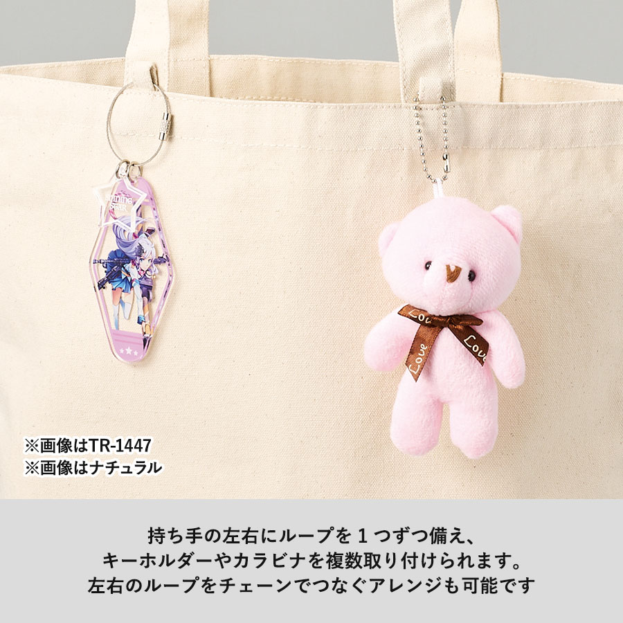 キャンバストート(M)インナーポケット&ループ付のループにキーホルダーを取り付けたイメージ(画像はナチュラルカラー)