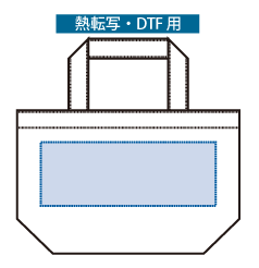 コーデュロイデイリートートバッグ(S) 3色 熱転写印刷可能範囲