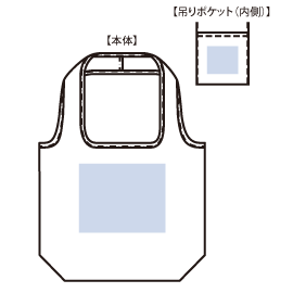 OBPポケッタブルマルシェトートバッグ(L)(再生PET)4色のシルク印刷可能範囲