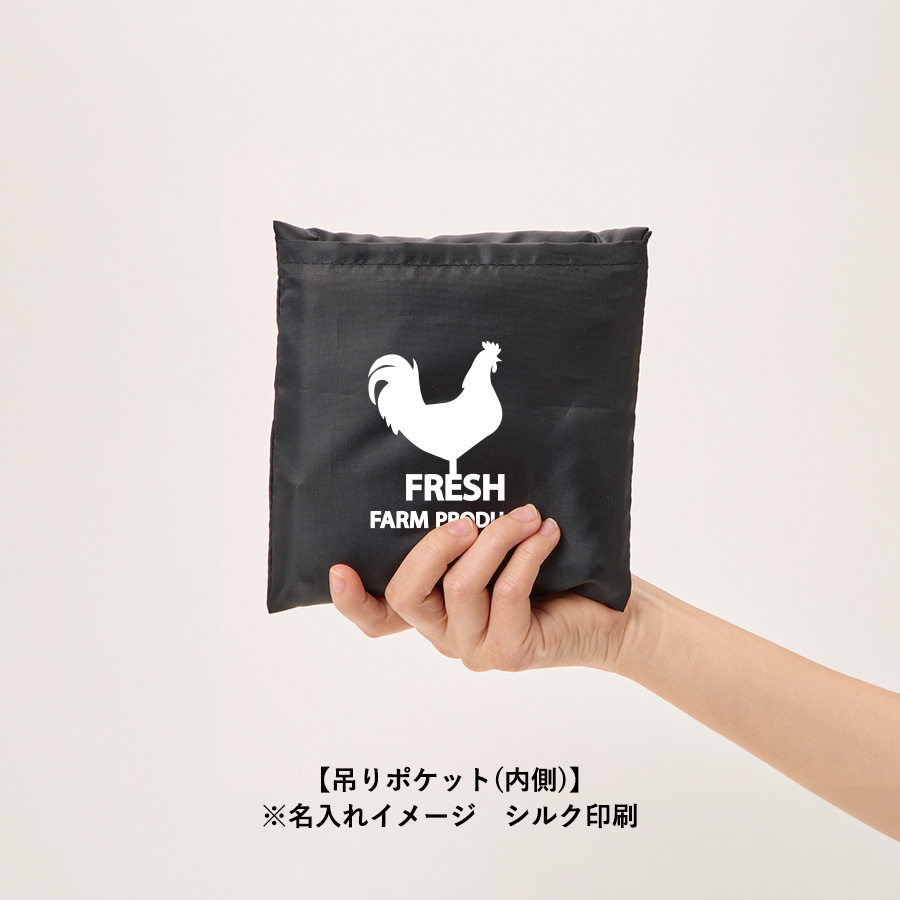 OBPポケッタブルマルシェトートバッグ(L)(再生PET)の吊りポケット(内側)へシルク印刷で名入れした例