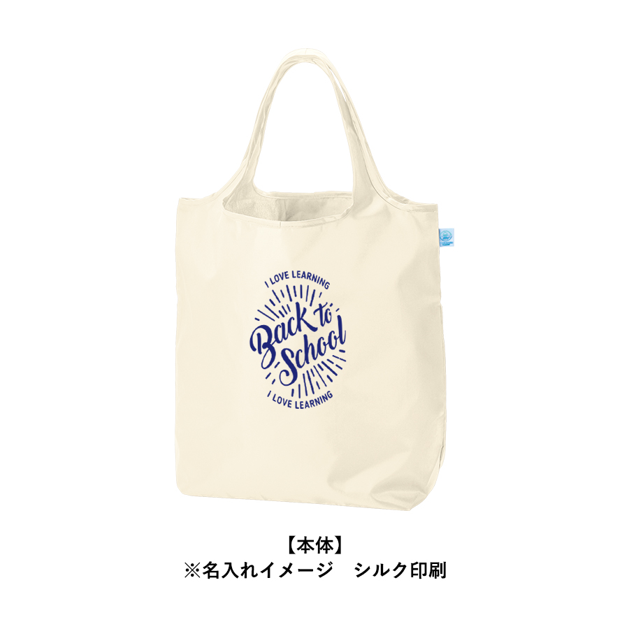 OBPポケッタブルマルシェトートバッグ(L)(再生PET)4色に大量作成でお安いシルクプリントをした例