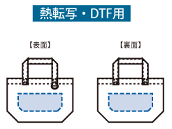 キャンバストートバッグ(S) Dカン付 ナチュラル 熱転写印刷可能範囲