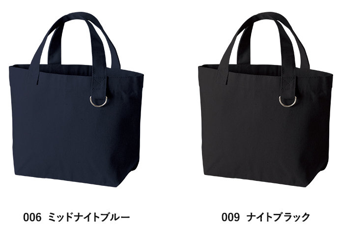 キャンバストートバッグ（Ｓ） Ｄカン付 2色 ミッドナイトブルー　ナイトブラック