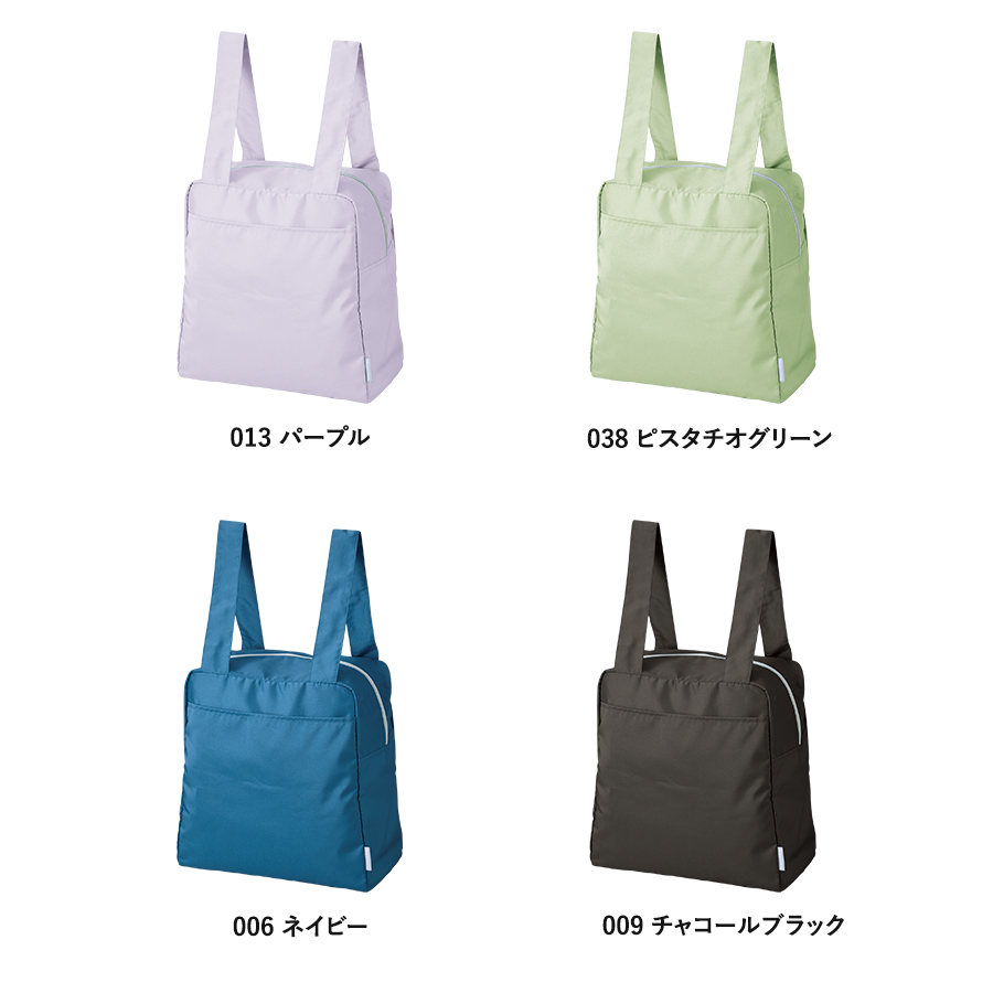 コンパクトクーラーショルダーリュック4色の色見本。013パープル・038ピスタチオグリーン・006ネイビー・009チャコールブラック