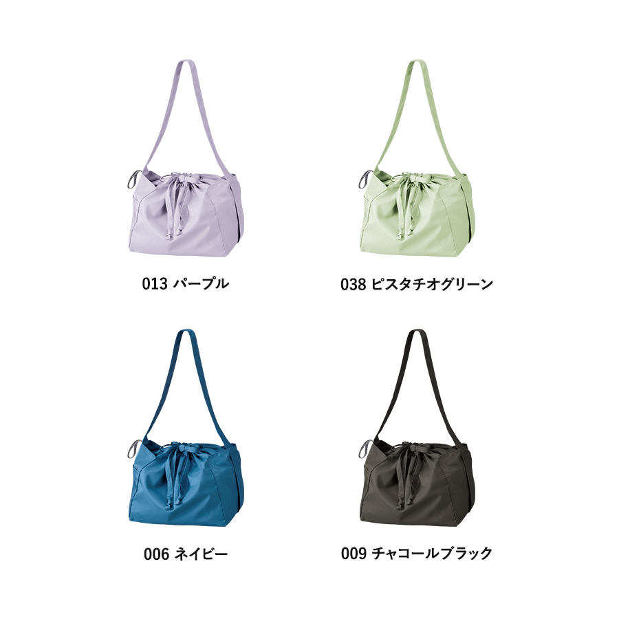 コンパクトクーラー巾着ショルダーバッグ4色の色見本。013パープル・038ピスタチオグリーン・006ネイビー・009チャコールブラック