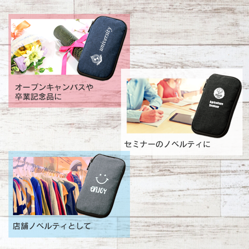 文具まとめて持ち運びポーチバッグ 3色 大量作成でお安いシルクプリント