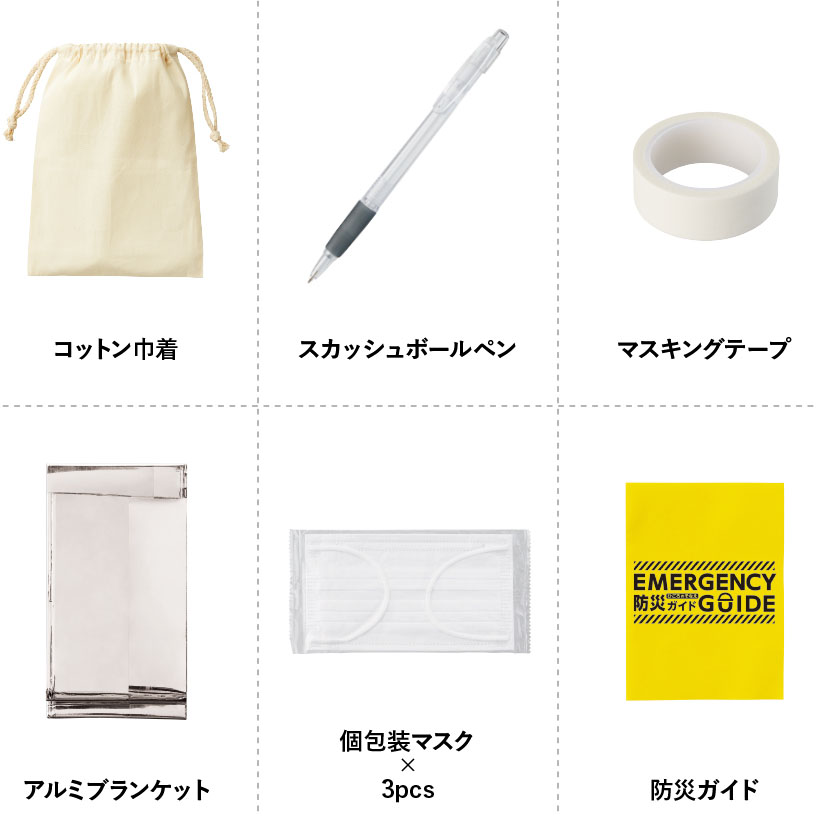 災害は「まさか今ここで？」という時に起こるものなんですよね。実際に私も一度、停電や断水を経験した時に「備えておけば良かった…」と強く感じました。そんな経験から、この6点セットのような最低限をまとめた防災グッズの大切さを実感しています。

このセットには、避難所に行ったときにまず役立つアイテムがひとまとめにされています。サイズ感も小ぶりなので、普段のバッグにすっと入れておけるのがポイント。通勤や通学のお供にしても邪魔にならず、いざという時にさっと取り出せる安心感があります。

実際に手に取ってみると、想像以上にコンパクトなのにしっかり役立つ内容で驚きました。ご家庭に常備しておくのはもちろん、持ち歩いて「安心」を一緒に携帯できるのは大きな魅力です。

「備えあれば憂いなし」という言葉があるように、日常に自然に溶け込む防災グッズとしておすすめできるアイテムです。