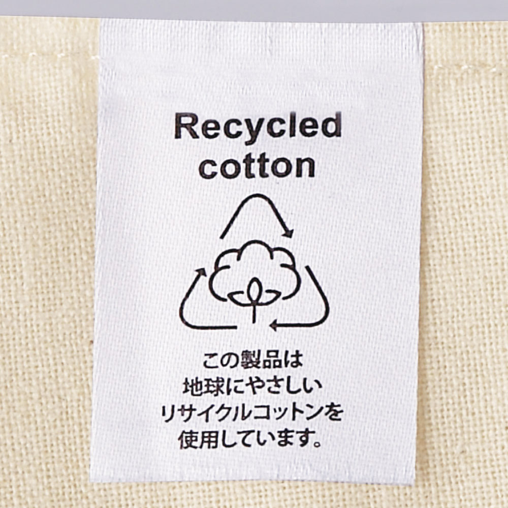 リサイクルコットン巾着（L）エコバッグ巾着袋のウチがエアにリサイクルコットンのロゴタグが付きます