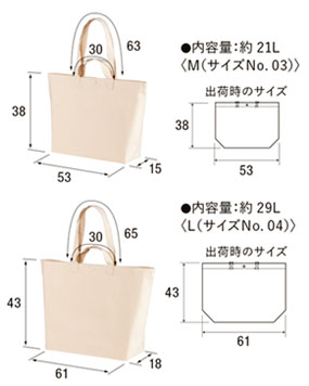 スタンダード キャンバス 2WAY トートバッグの寸法図