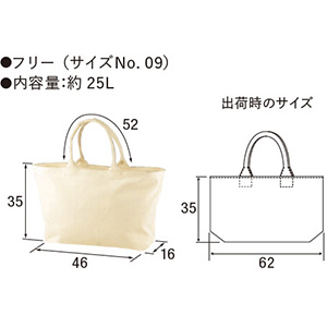 立ち上げサイズと平置きサイズ