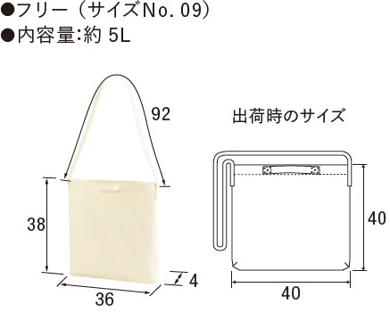 ヘヴィー キャンバス 2WAY ショルダーバッグの寸法図