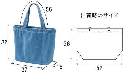 デニム ラージ トートバッグの寸法図