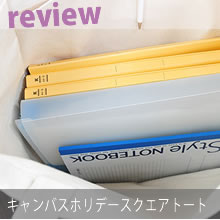 ャンバスホリデースクエアトート　仕切りポケット付