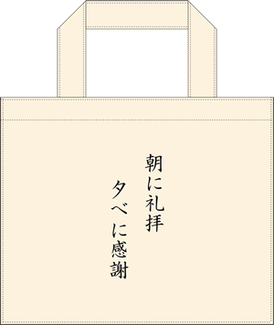 歯科医院の開院記念品としてのオリジナルエコバッグ